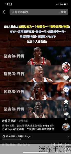 篮球大满贯手机版震撼来袭，NBA级3D单机竞技新体验