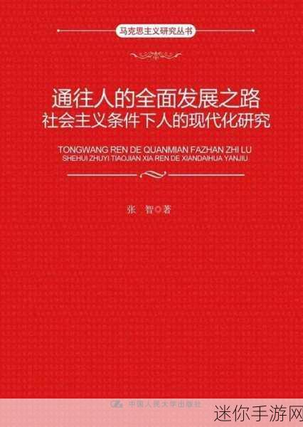 Chinain20years.：未来二十年：透视中国的发展与变革之路