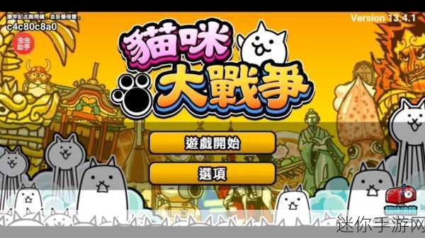 猫咪战车大作战震撼上线，萌宠塔防新纪元