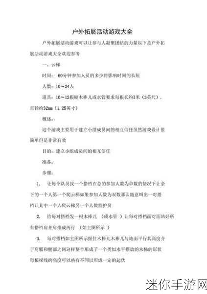 拓推游戏官方版最新版本更新内容介绍：拓展拓推游戏官方版最新版本更新内容详解