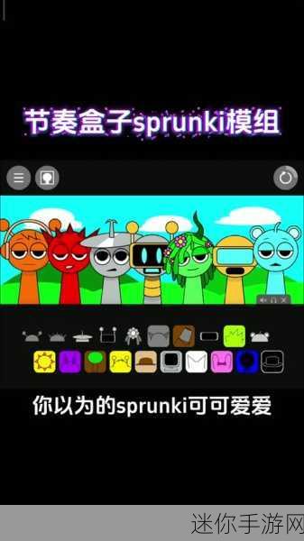 节奏盒子Sprunki万圣节版来袭，音乐节奏游戏新体验