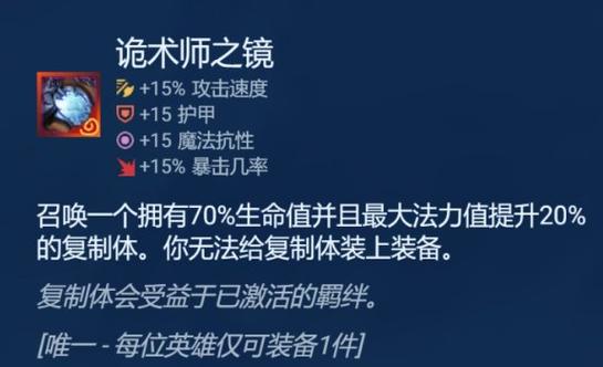 深入解析<金铲铲之战>卡莉斯塔的技能属性