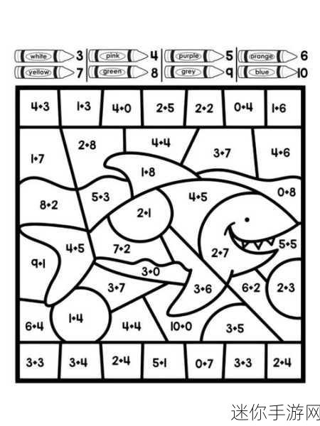 数字填色新风尚，ColorNumber游戏等你来挑战