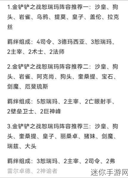 称霸金铲铲之战，极客巨魔阵容的无敌攻略