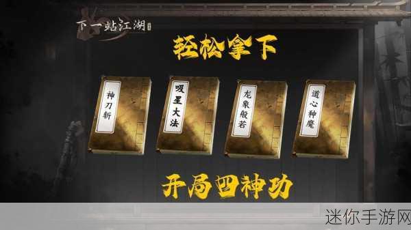 探索下一站江湖 2 行脚商委托任务的通关秘籍