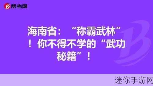 称霸武林，纯阳宫秘籍搭配的绝佳秘诀