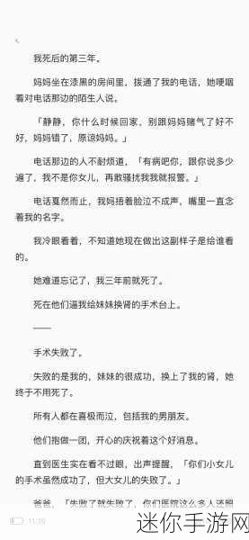 儿子控制不住对妈妈小说：儿子无意间揭开母爱的秘密与控制的边界