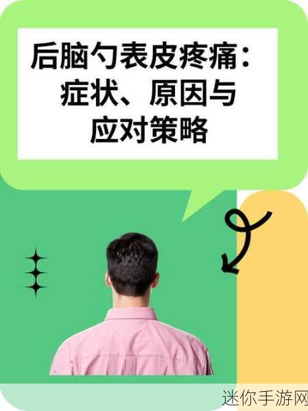 阿阿痛痛痛痛痛痛痛痛痛疼疼疼疼软件：阿阿痛痛：全新升级疼痛管理软件，助你轻松应对不适