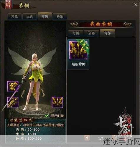 御女宝鉴震撼登场，Q萌武侠3D卡牌新纪元