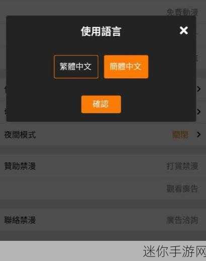 jmcomicron.mic网页版入口ios2024：全面解析jmcomicron.mic网页版入口ios2024的最新功能与优势