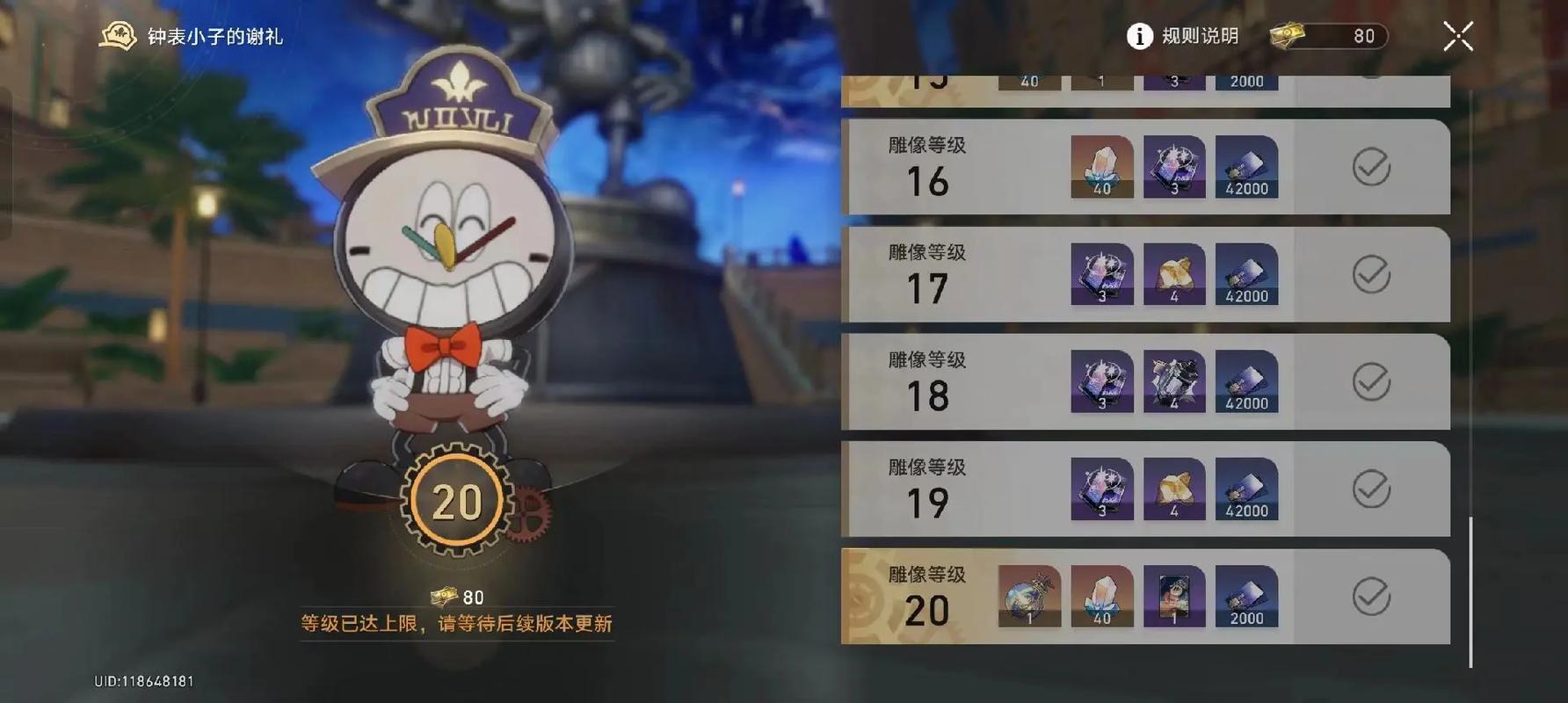 探索<崩坏星穹铁道>，LinealChampion 成就达成秘籍