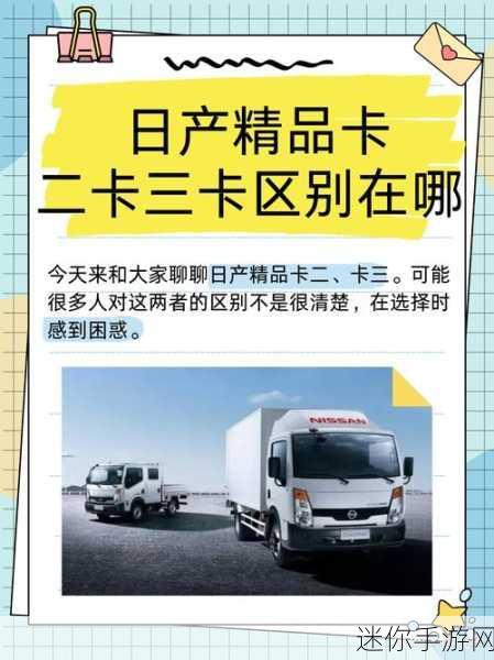 一卡二卡三卡国产在线：探索一卡二卡三卡背后的国产在线文化与发展趋势