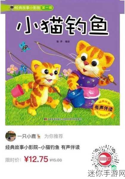 小猫钓鱼中文版来袭，独特解压新体验等你来享！