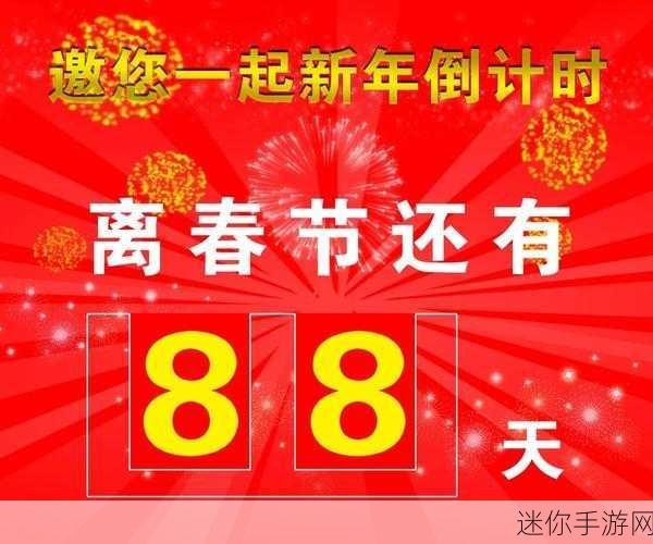 精东视频春节版下载安装：精东视频春节特别版下载安装，畅享节日欢乐与精彩内容！