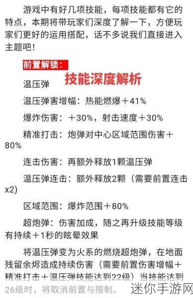 震撼！向僵尸开炮技能排行榜大揭秘