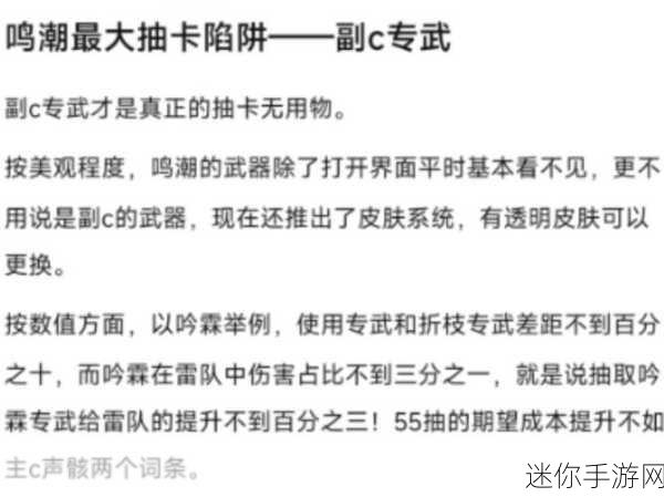 鸣潮吟霖专武，抽取与否的深度剖析