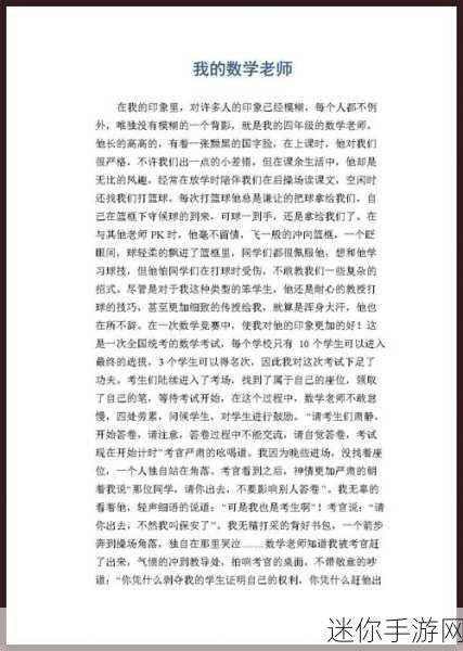 把数学课代表按在地上c：课代表在课堂上被数学题压得喘不过气来，这是什么情况？