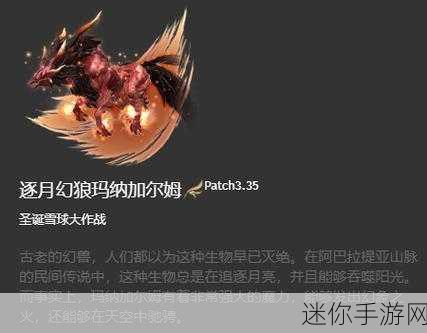 探索 FF14 中阿里达乌斯坐骑的神秘获取之道