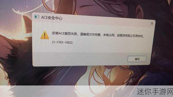 解决无畏契约 ACE 安全组件异常退出游戏的实用指南