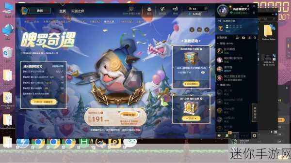 解析 LOL2024 魄罗奇遇骰子的神秘用途