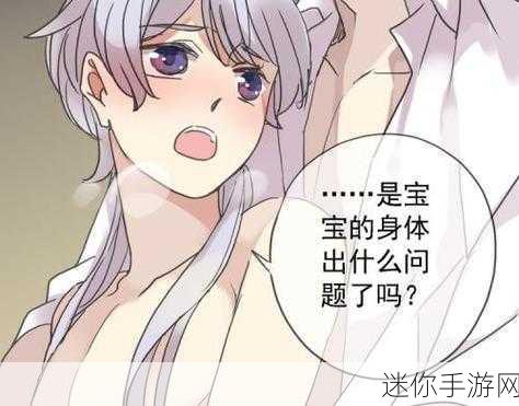 羞羞漫画羞羞裸体：探索羞羞漫画世界，感受无尽的创意与乐趣