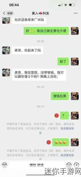 黑聊网独家猛料：揭开黑聊网内幕：独家猛料大曝光引发热议！