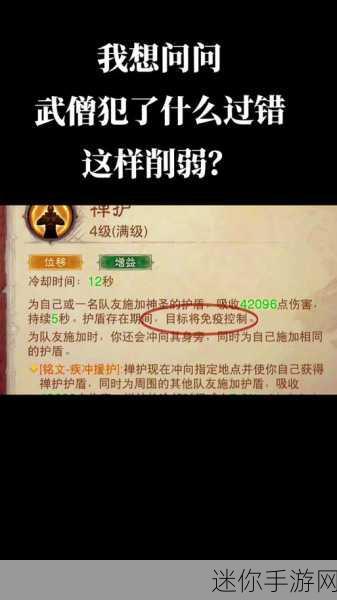 暗黑破坏神不朽武僧宝石搭配指南