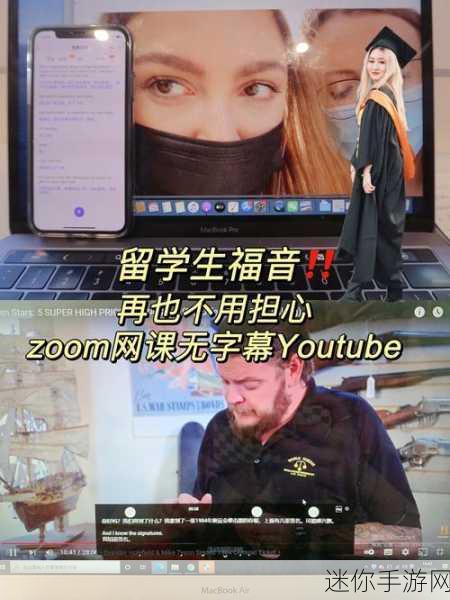 Zoom与牛性胶ZOOm区别：Zoom与牛性胶ZOOm的区别详解与应用场景分析