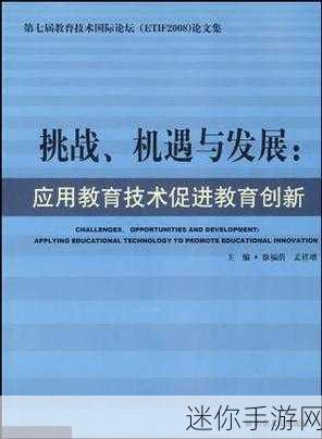 A一区：A一区的拓展与发展：探索新机遇与挑战