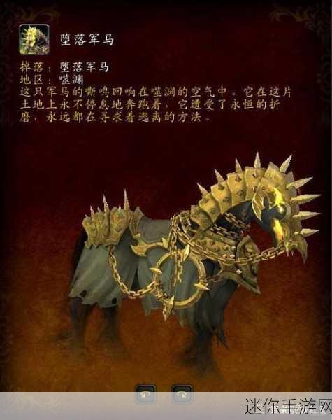 魔兽各个版本的经典坐骑：魔兽世界经典版本坐骑盘点：从怀旧到新奇的旅程探索