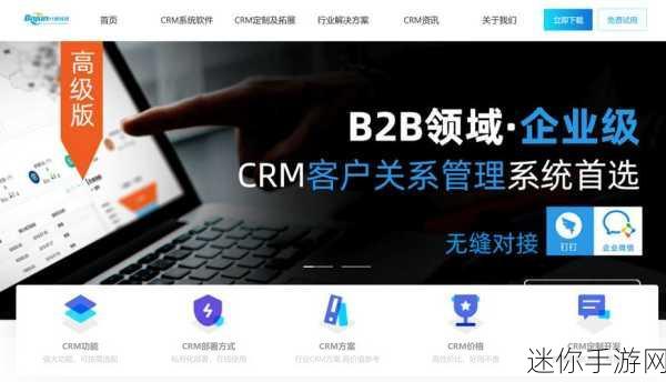 免费在线国内永久crm：免费在线CRM系统推荐：助力企业管理与客户关系提升