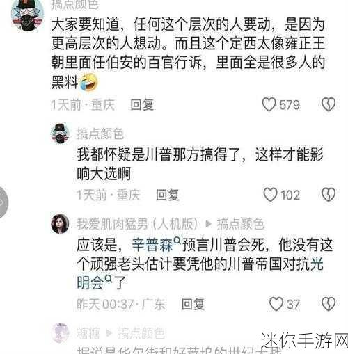 黑料网：探索黑料网：揭秘网络背后的真相与秘密。