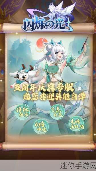 闪烁之光无敌版来袭！二次元卡牌对战新体验