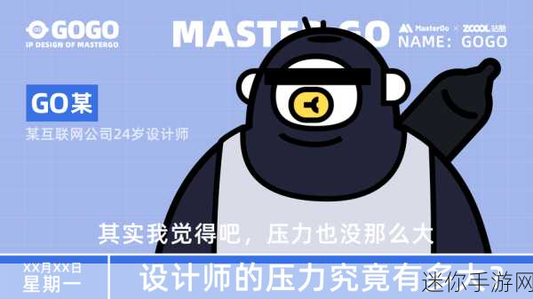 叶师傅(Master Ip)震撼来袭，魔性动作手游新体验