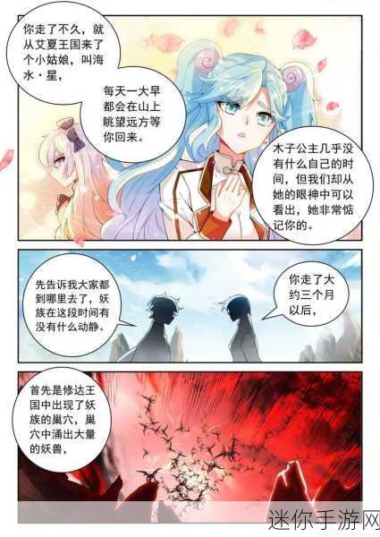 光之子漫画虫虫漫画：光之子：虫虫冒险记与奇幻旅程