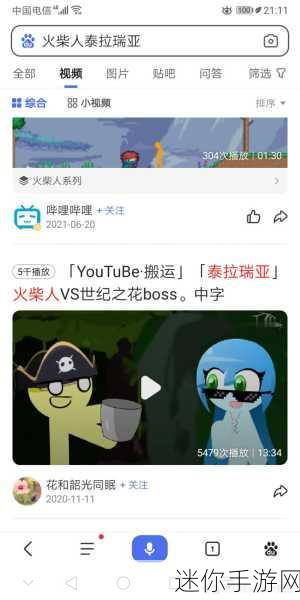 甜瓜火柴人乐园，像素沙盒，创意无限的模拟之旅