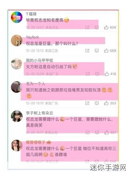 网曝门黑料吃瓜视频：“网络热议：深度解析网曝门背后的黑料与真相”