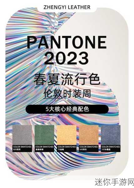 2023精品国色卡一卡二：2023年精美国色卡系列：一卡二的魅力与创新探寻