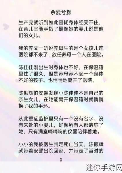 召唤出来的恶魔居然是养母：意外召唤：养母竟是隐藏的恶魔真相