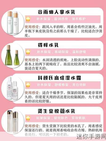 16-18年龄的水乳：适合16-18岁年轻肌肤的水乳推荐与使用指南