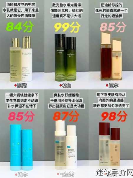 16-18年龄的水乳：适合16-18岁年轻肌肤的水乳推荐与使用指南