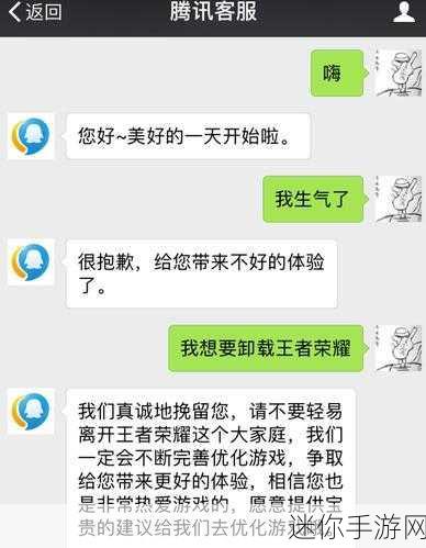 探寻 QQ 王者荣耀客服的神秘所在