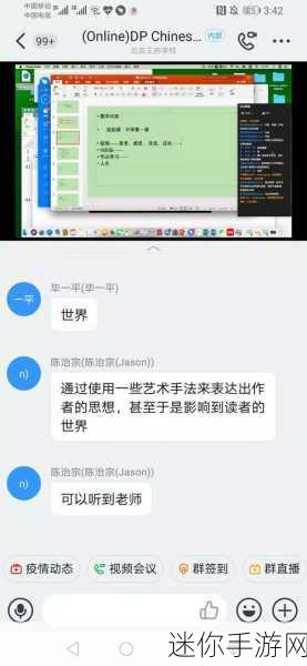 av成人直播软件：探索多元互动，畅享成人直播新体验平台