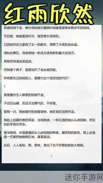 黑料网 - 黑料大事记黑料：黑料网大事件回顾：揭秘背后的故事与真相