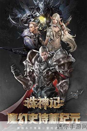 魔幻新纪元，黎明战路等你来战——官方版3D动作手游深度解析