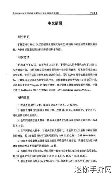 18岁禁止网站：关于18岁禁止访问网站的相关法律与影响分析