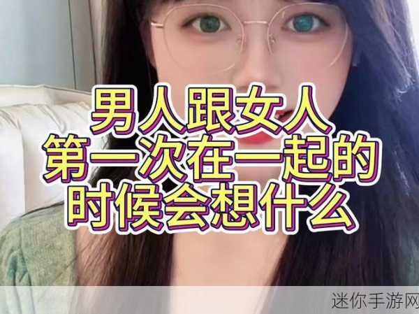 男生女生在一起嗟嗟嗟：男生女生在一起，甜蜜与挑战并存的青春故事