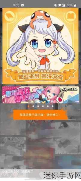 jmcomic1.6.8安装包：JMComic 1.6.8版本安装包：全新功能与优化带给你精彩体验