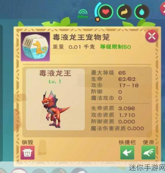 探索创造与魔法，蓝蝠龙的融合之谜