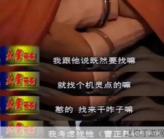 果冻传媒之巜借种：借种奇缘：探索果冻传媒背后的秘密与故事